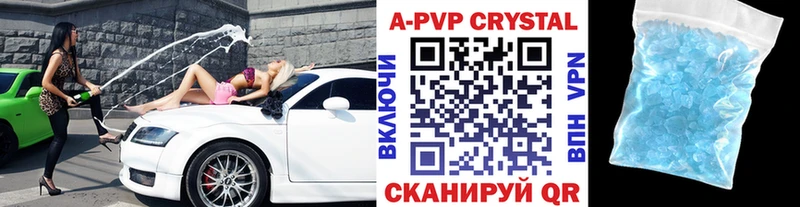 A PVP крисы CK Калязин