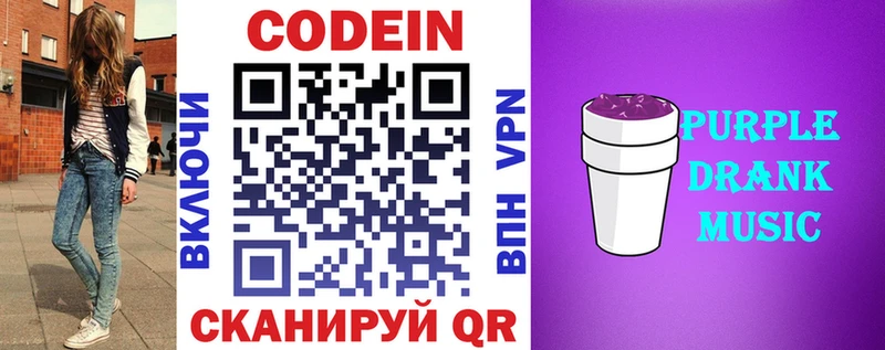 Кодеин напиток Lean (лин)  Калязин 