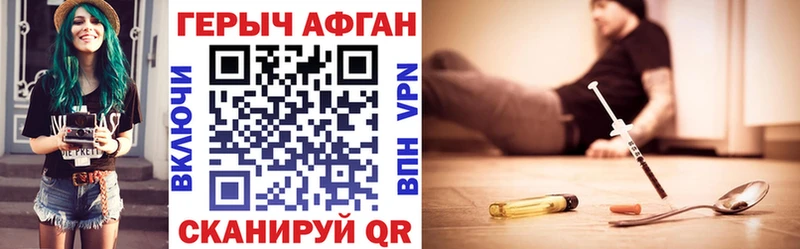 ГЕРОИН афганец  Калязин 