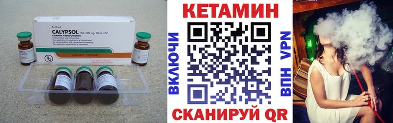 КЕТАМИН ketamine  Калязин 