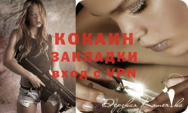 кокаин VHQ Арсеньев