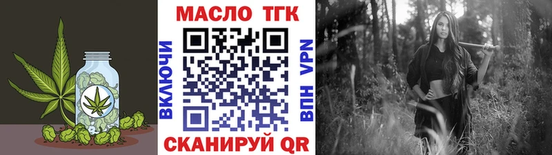 Дистиллят ТГК THC oil Калязин